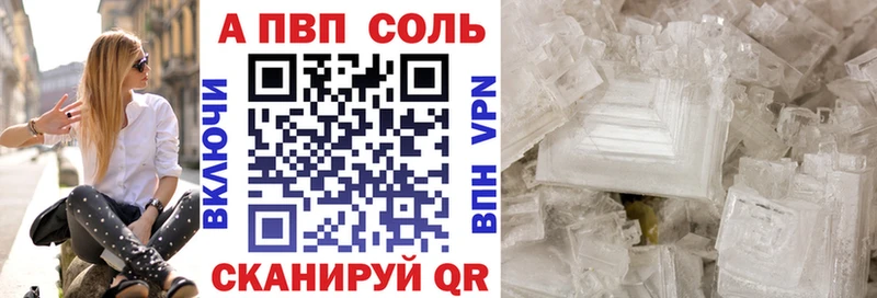 APVP Соль  закладка  Пущино 