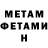 Метадон VHQ Mikhail Peschanskiy