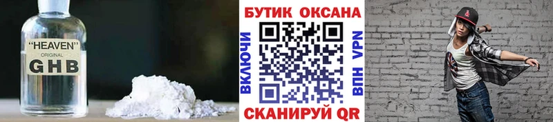 Бутират буратино Пущино
