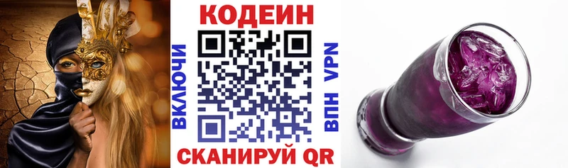 Кодеин напиток Lean (лин) МЕГА ссылки Пущино